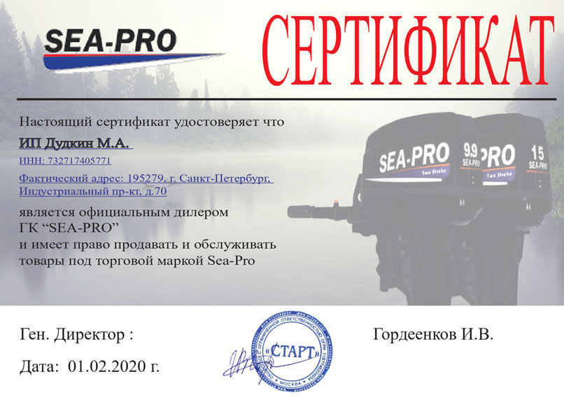 Лодочный мотор SEA-PRO F 6S