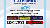 Сертификат лидер Сертификат лидер
